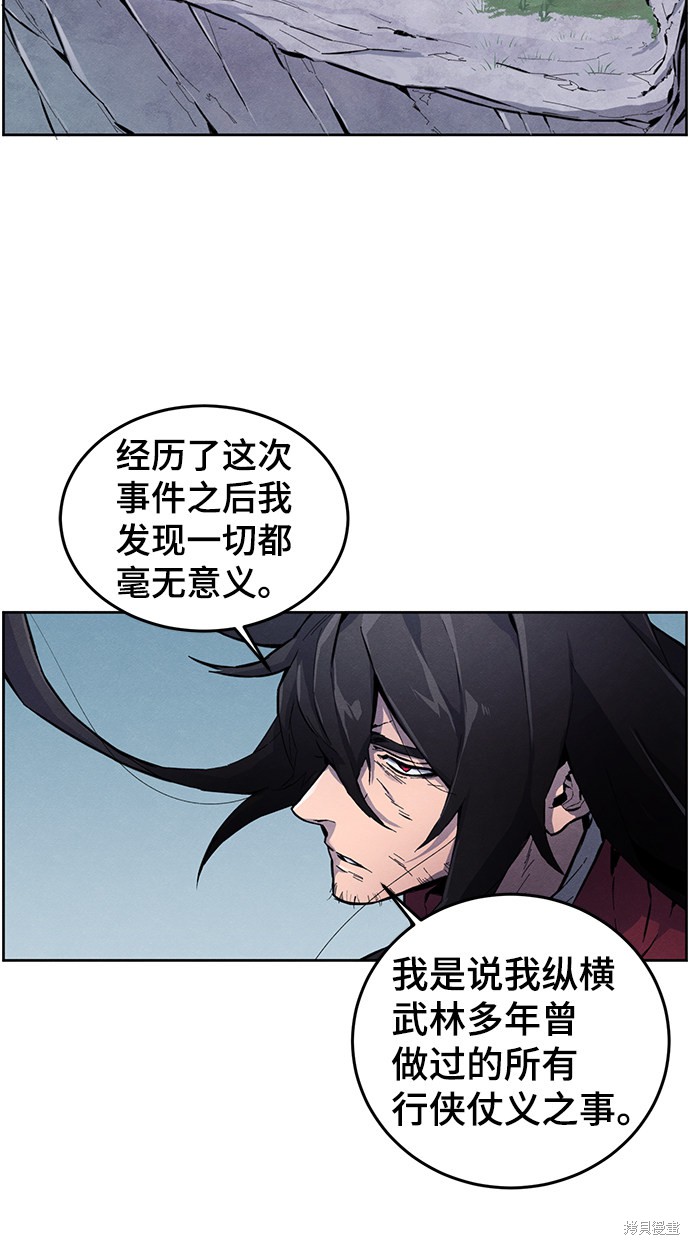 《狂魔重生》漫画最新章节第1话免费下拉式在线观看章节第【17】张图片