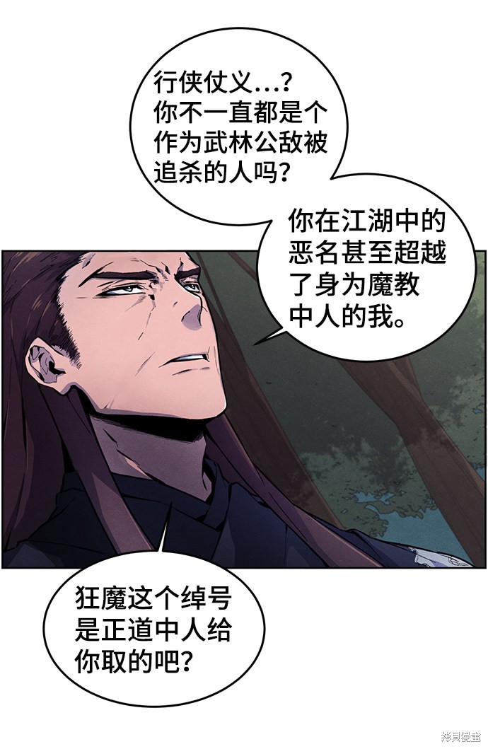 《狂魔重生》漫画最新章节第1话免费下拉式在线观看章节第【18】张图片