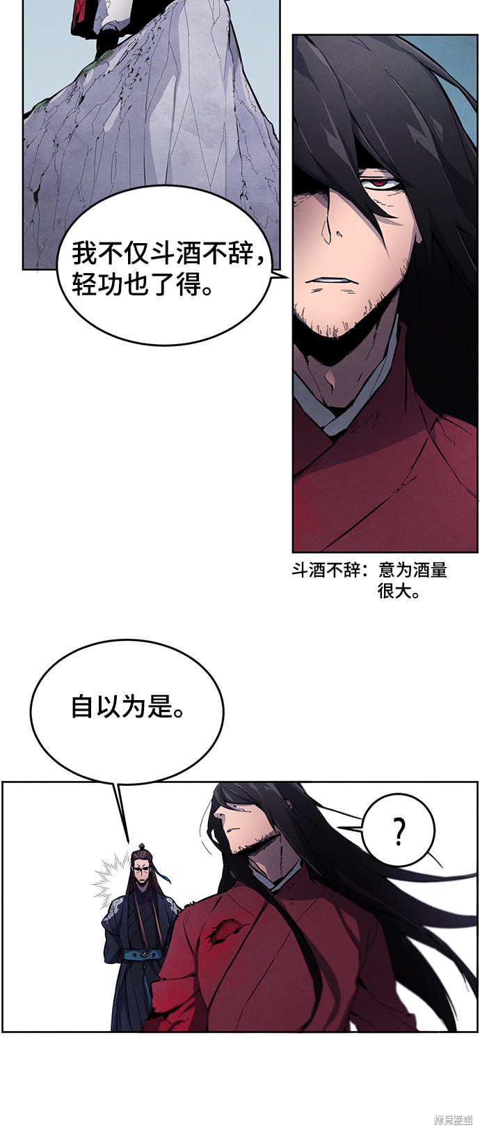 《狂魔重生》漫画最新章节第1话免费下拉式在线观看章节第【11】张图片