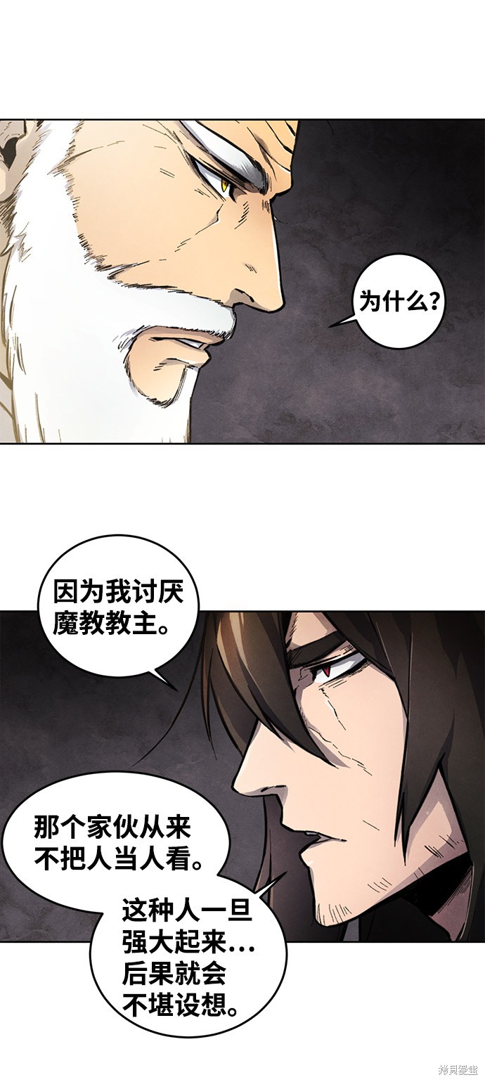 《狂魔重生》漫画最新章节第1话免费下拉式在线观看章节第【82】张图片