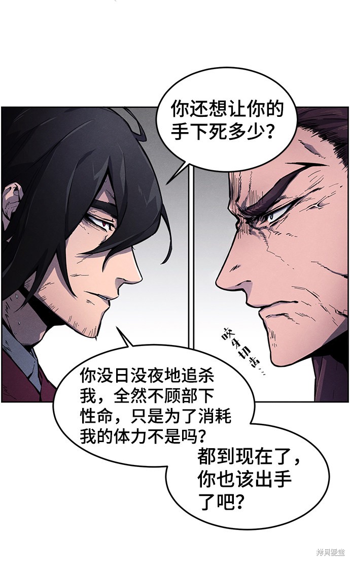 《狂魔重生》漫画最新章节第1话免费下拉式在线观看章节第【47】张图片