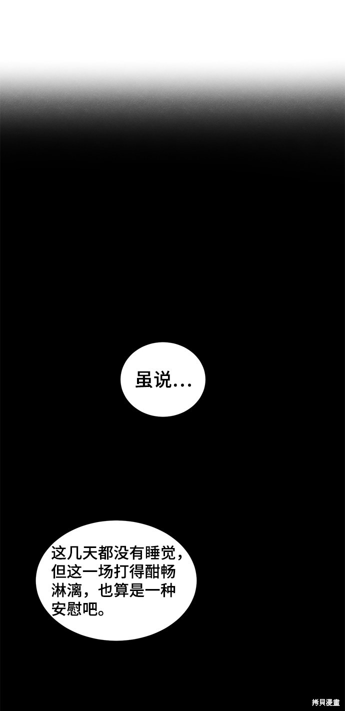 《狂魔重生》漫画最新章节第1话免费下拉式在线观看章节第【67】张图片