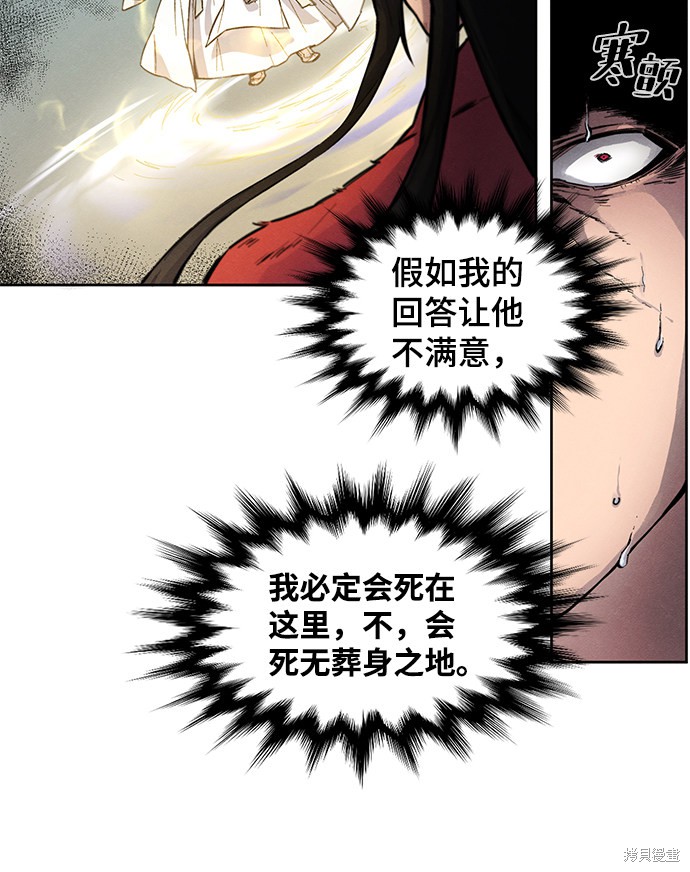 《狂魔重生》漫画最新章节第1话免费下拉式在线观看章节第【80】张图片