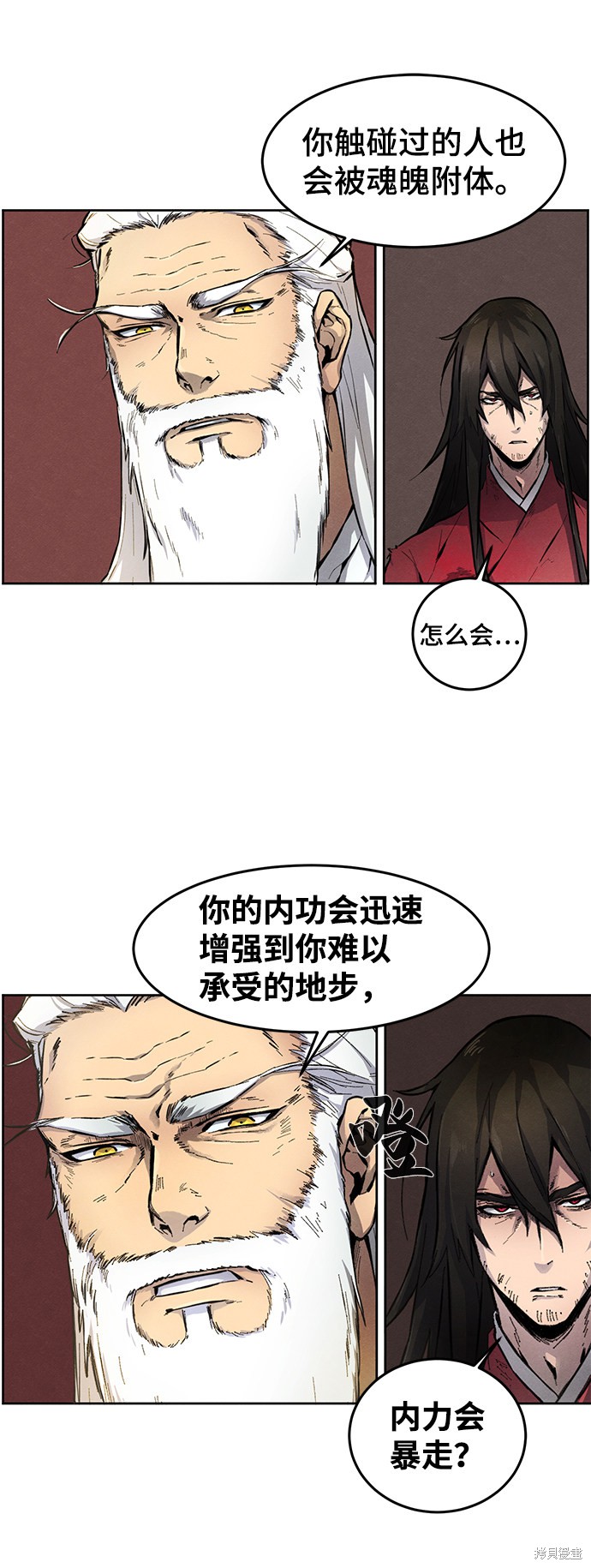 《狂魔重生》漫画最新章节第1话免费下拉式在线观看章节第【76】张图片