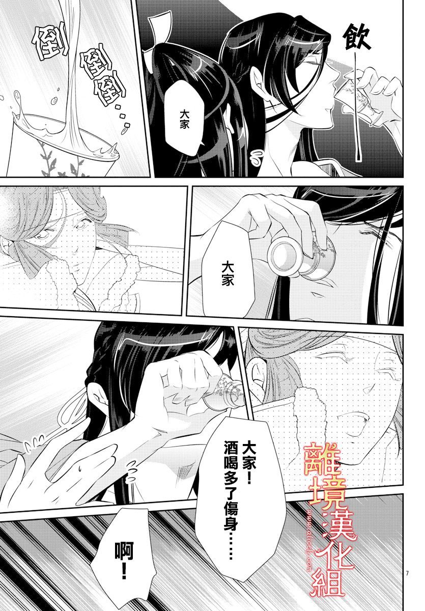 《红霞后宫物语-小玉传》漫画最新章节第43话免费下拉式在线观看章节第【9】张图片