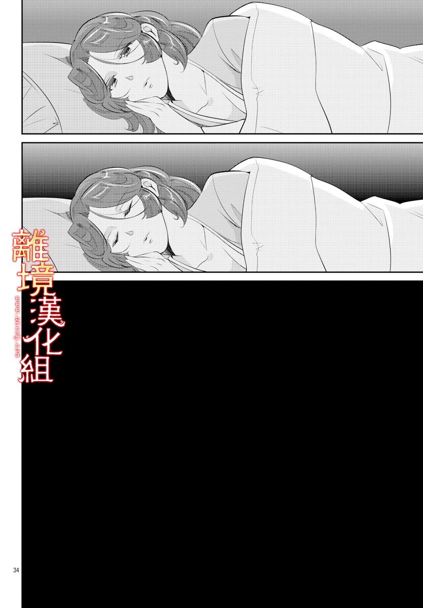 《红霞后宫物语-小玉传》漫画最新章节第37话免费下拉式在线观看章节第【34】张图片