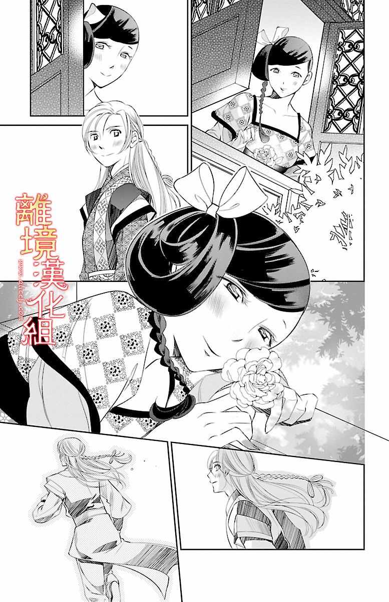 《红霞后宫物语-小玉传》漫画最新章节第8话免费下拉式在线观看章节第【27】张图片