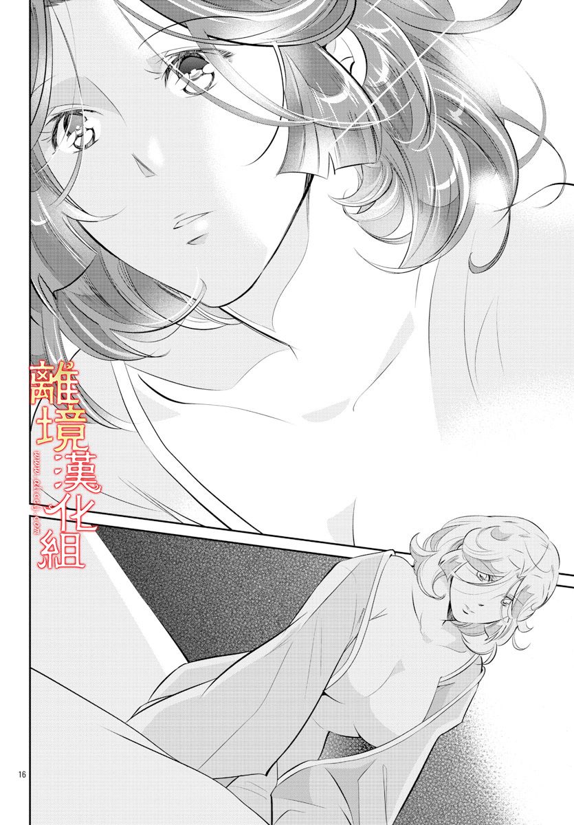 《红霞后宫物语-小玉传》漫画最新章节第36话免费下拉式在线观看章节第【16】张图片