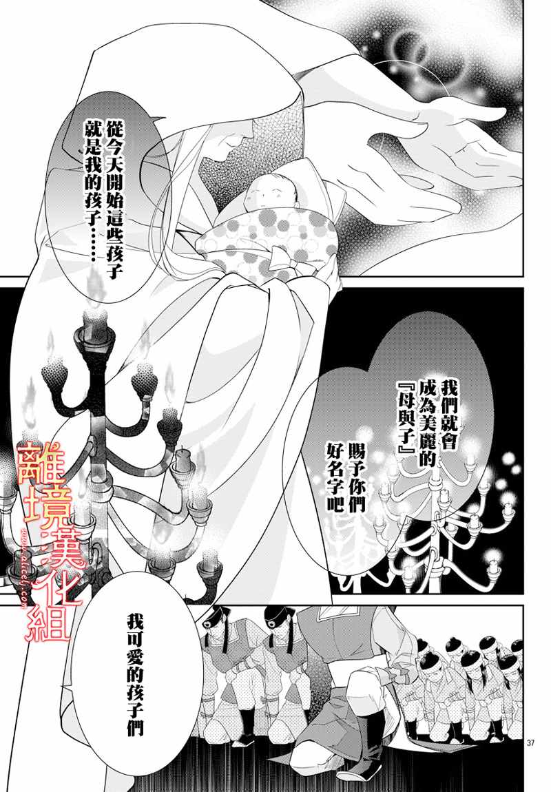 《红霞后宫物语-小玉传》漫画最新章节第28话免费下拉式在线观看章节第【37】张图片