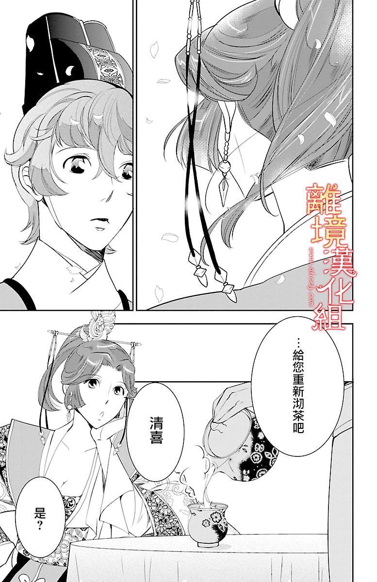 《红霞后宫物语-小玉传》漫画最新章节第11话免费下拉式在线观看章节第【49】张图片