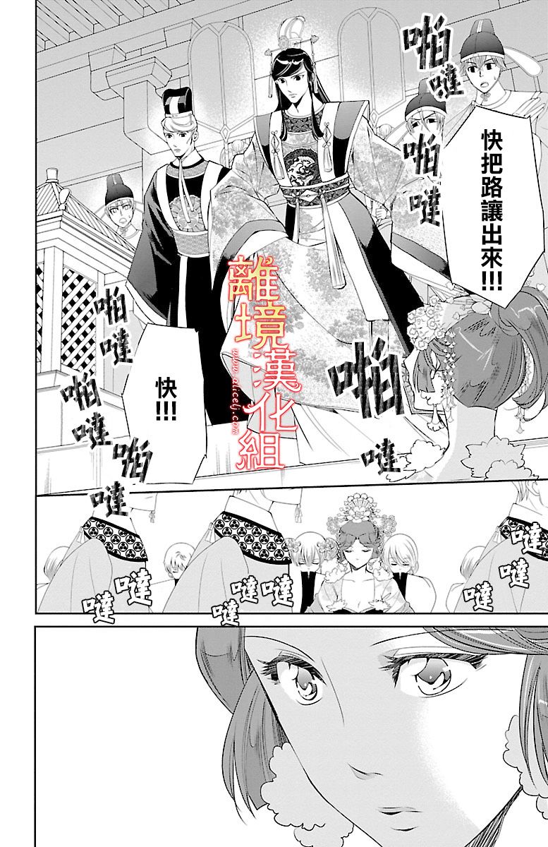 《红霞后宫物语-小玉传》漫画最新章节第11话免费下拉式在线观看章节第【28】张图片