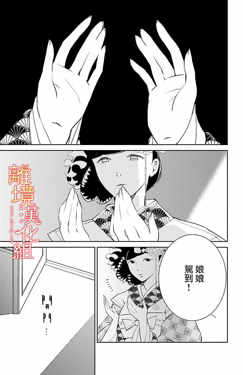 《红霞后宫物语-小玉传》漫画最新章节第7话免费下拉式在线观看章节第【36】张图片