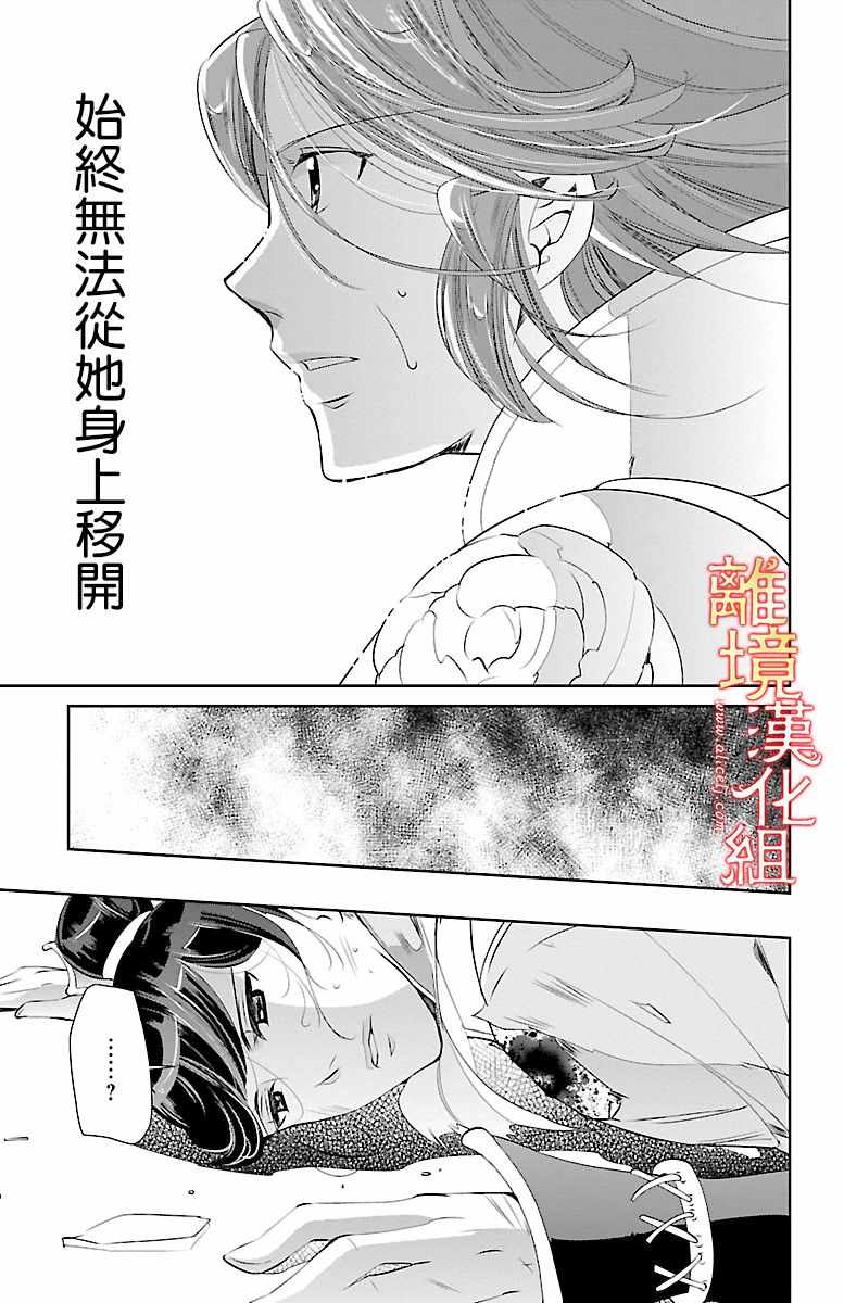 《红霞后宫物语-小玉传》漫画最新章节第14话免费下拉式在线观看章节第【40】张图片