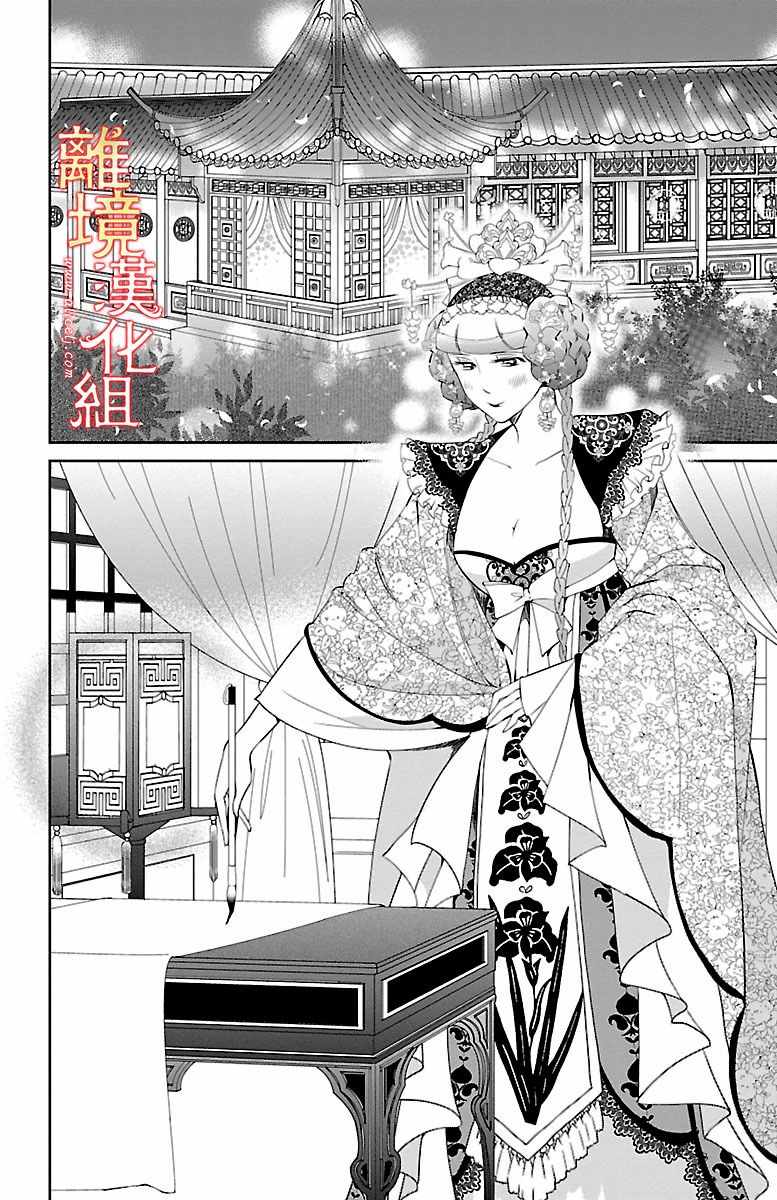 《红霞后宫物语-小玉传》漫画最新章节第13话免费下拉式在线观看章节第【26】张图片