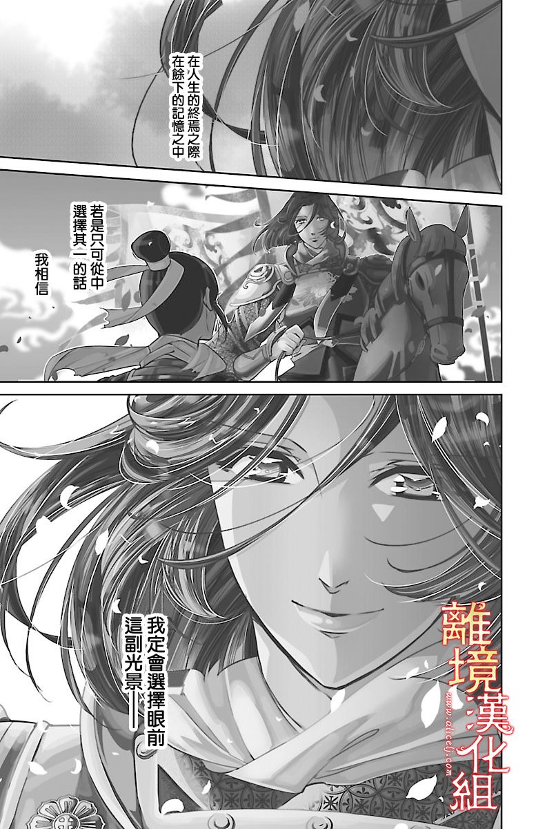 《红霞后宫物语-小玉传》漫画最新章节第11话免费下拉式在线观看章节第【6】张图片