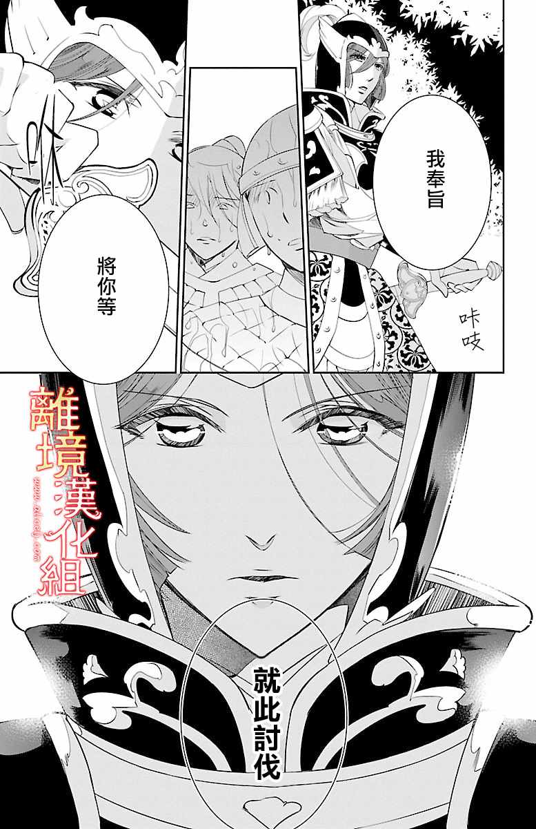 《红霞后宫物语-小玉传》漫画最新章节第7话免费下拉式在线观看章节第【18】张图片