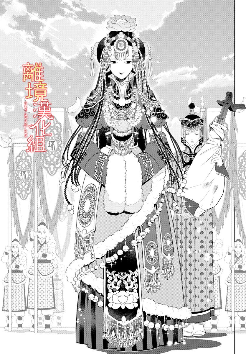 《红霞后宫物语-小玉传》漫画最新章节第51话免费下拉式在线观看章节第【25】张图片