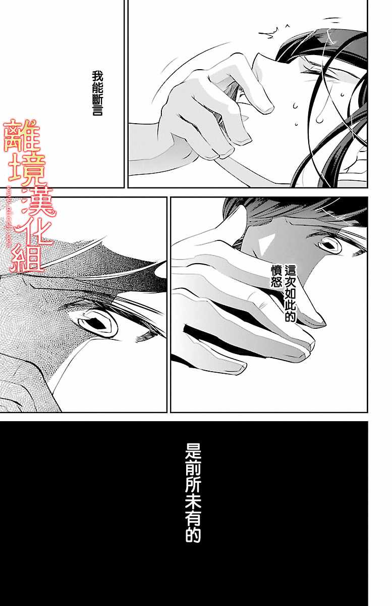 《红霞后宫物语-小玉传》漫画最新章节第16话免费下拉式在线观看章节第【19】张图片