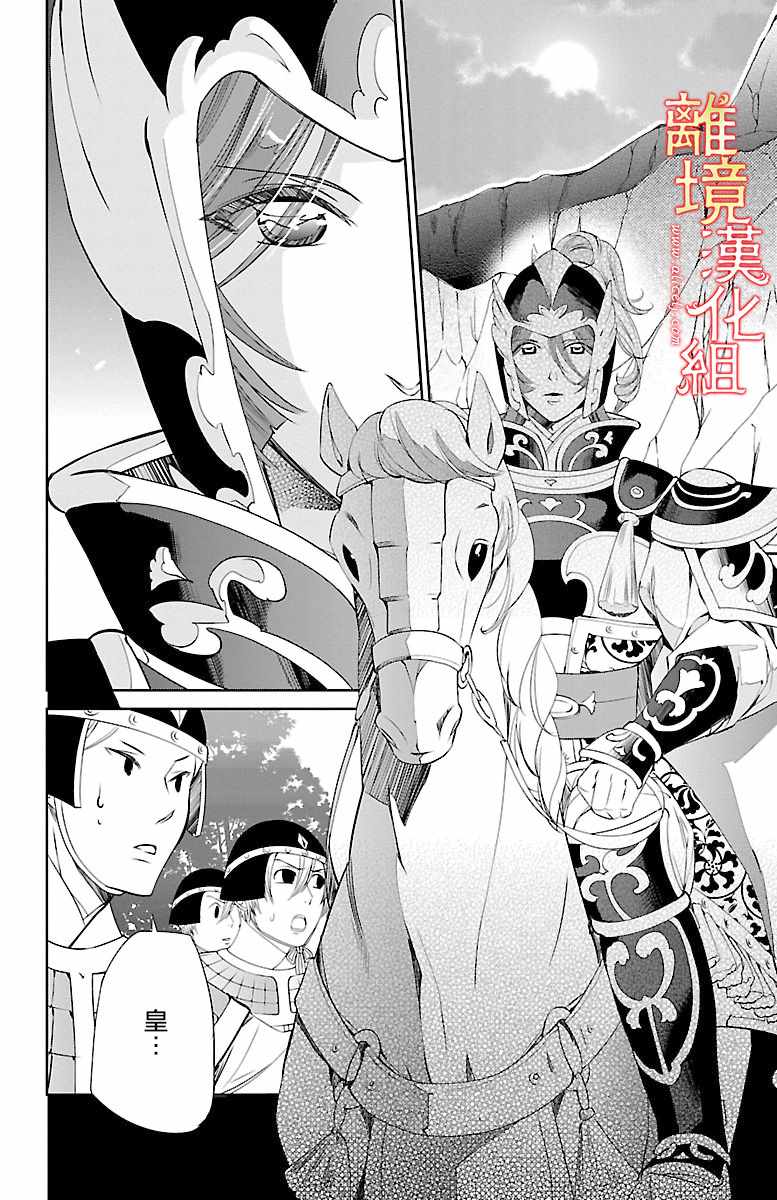 《红霞后宫物语-小玉传》漫画最新章节第7话免费下拉式在线观看章节第【11】张图片