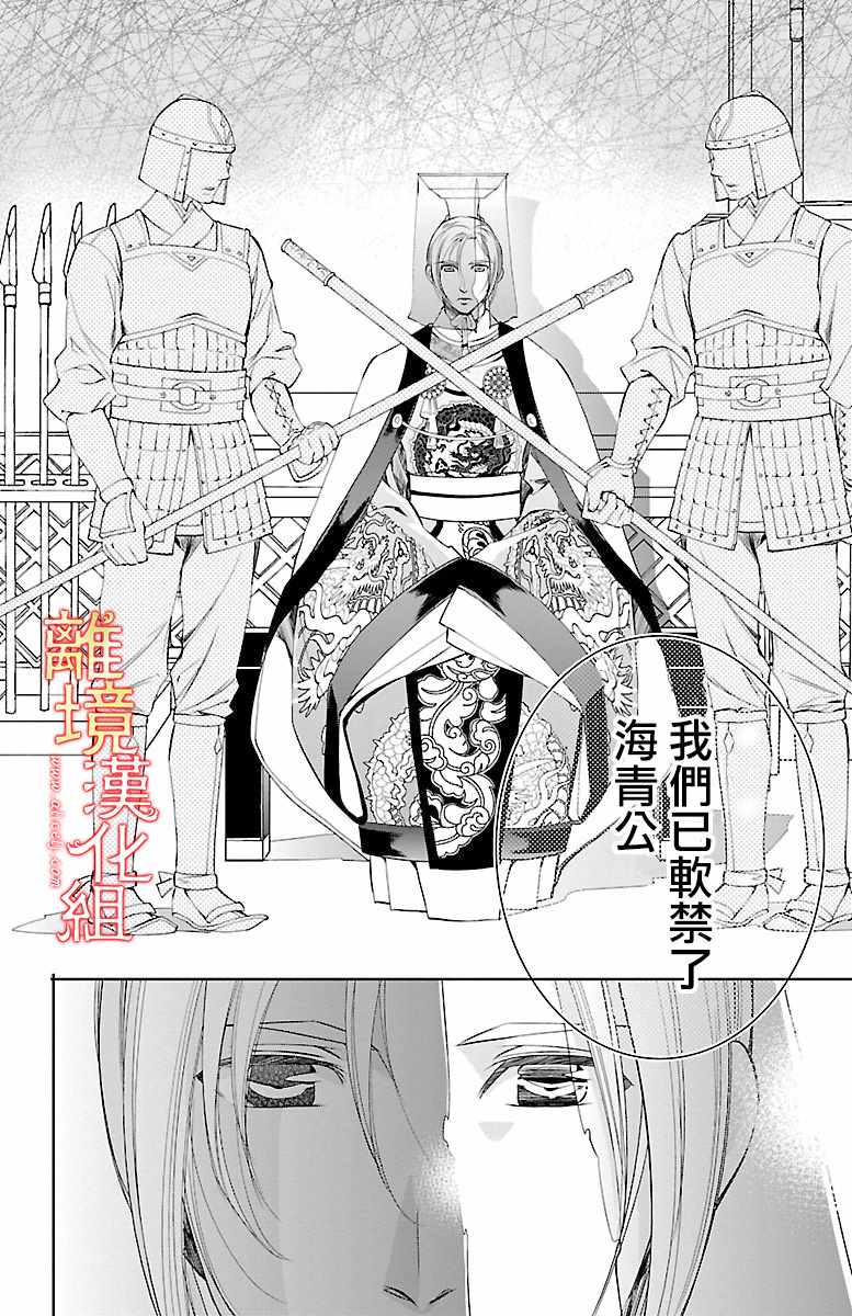 《红霞后宫物语-小玉传》漫画最新章节第7话免费下拉式在线观看章节第【21】张图片