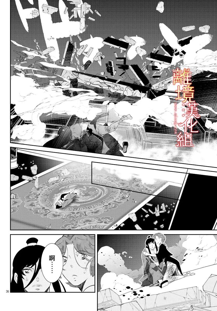 《红霞后宫物语-小玉传》漫画最新章节第56话免费下拉式在线观看章节第【39】张图片