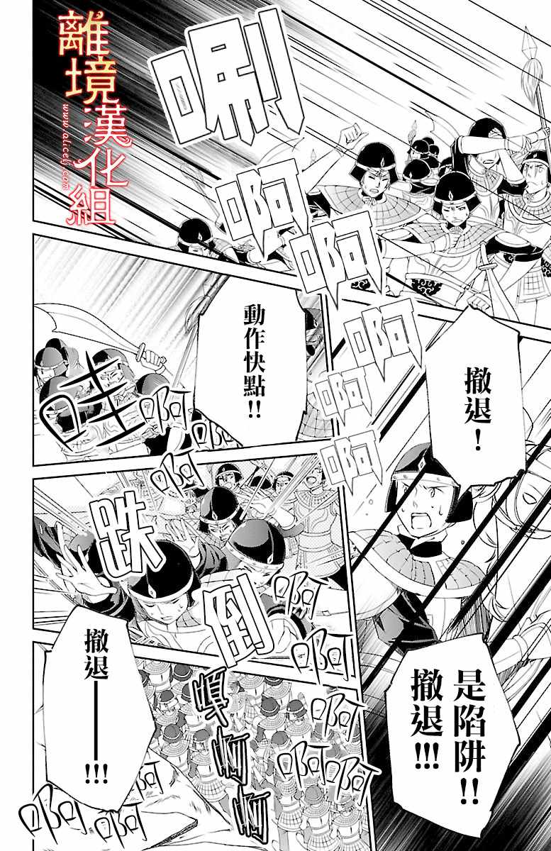 《红霞后宫物语-小玉传》漫画最新章节第7话免费下拉式在线观看章节第【15】张图片