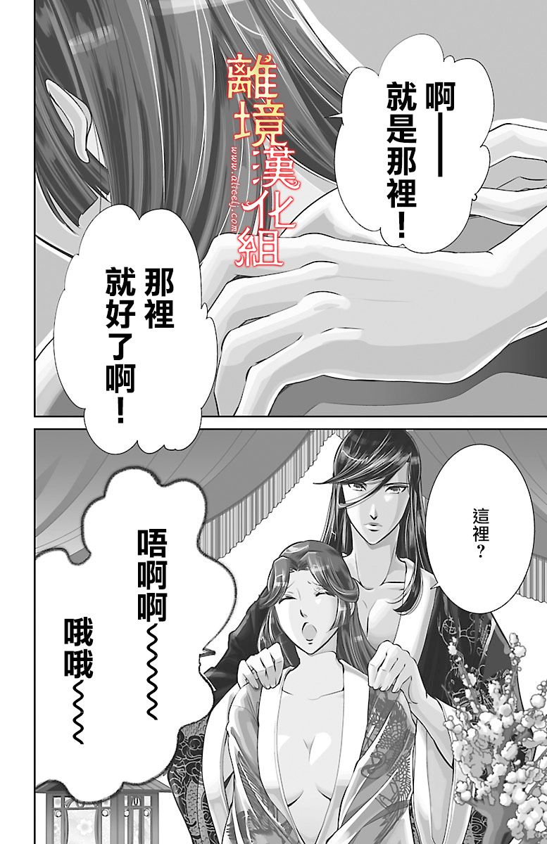 《红霞后宫物语-小玉传》漫画最新章节第11话免费下拉式在线观看章节第【8】张图片