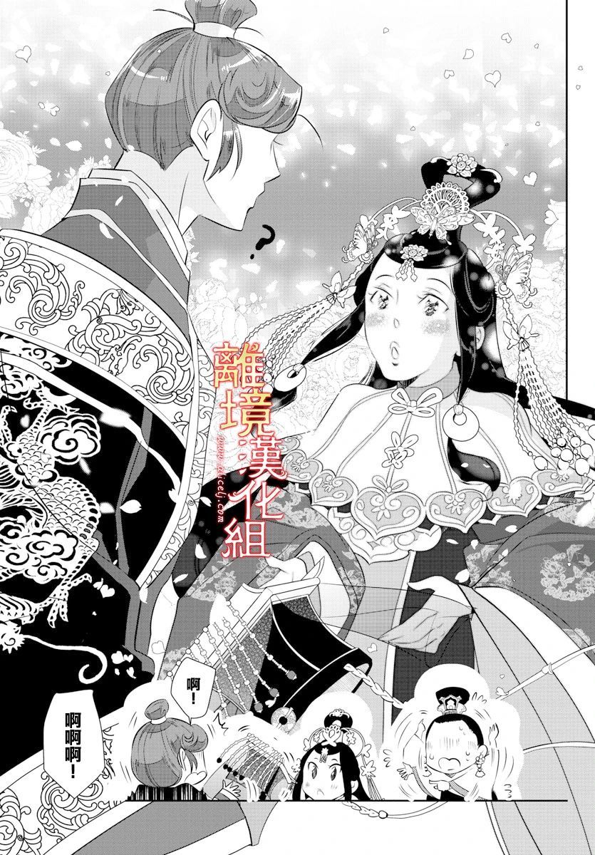 《红霞后宫物语-小玉传》漫画最新章节第47话免费下拉式在线观看章节第【23】张图片