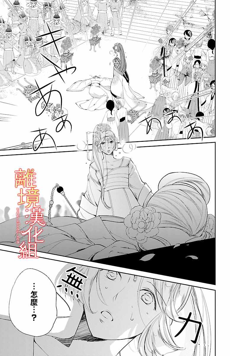 《红霞后宫物语-小玉传》漫画最新章节第5话免费下拉式在线观看章节第【15】张图片