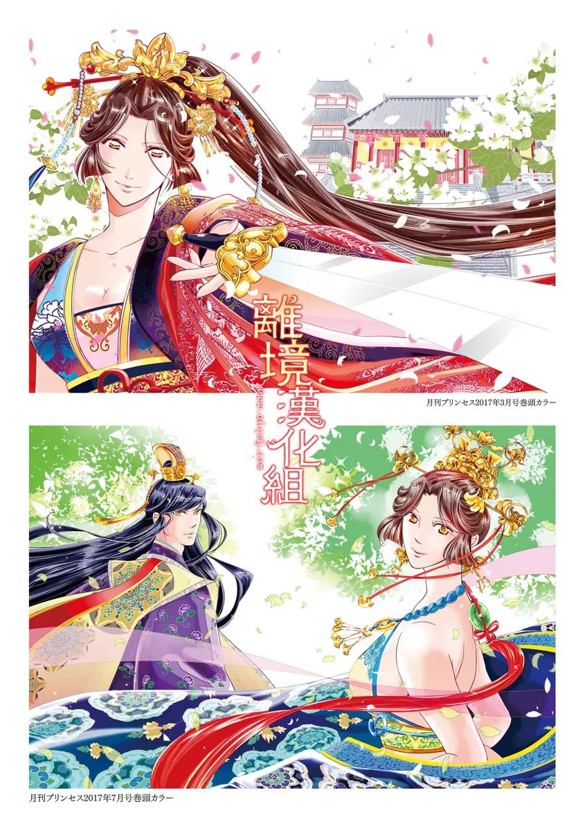 《红霞后宫物语-小玉传》漫画最新章节第58话免费下拉式在线观看章节第【51】张图片