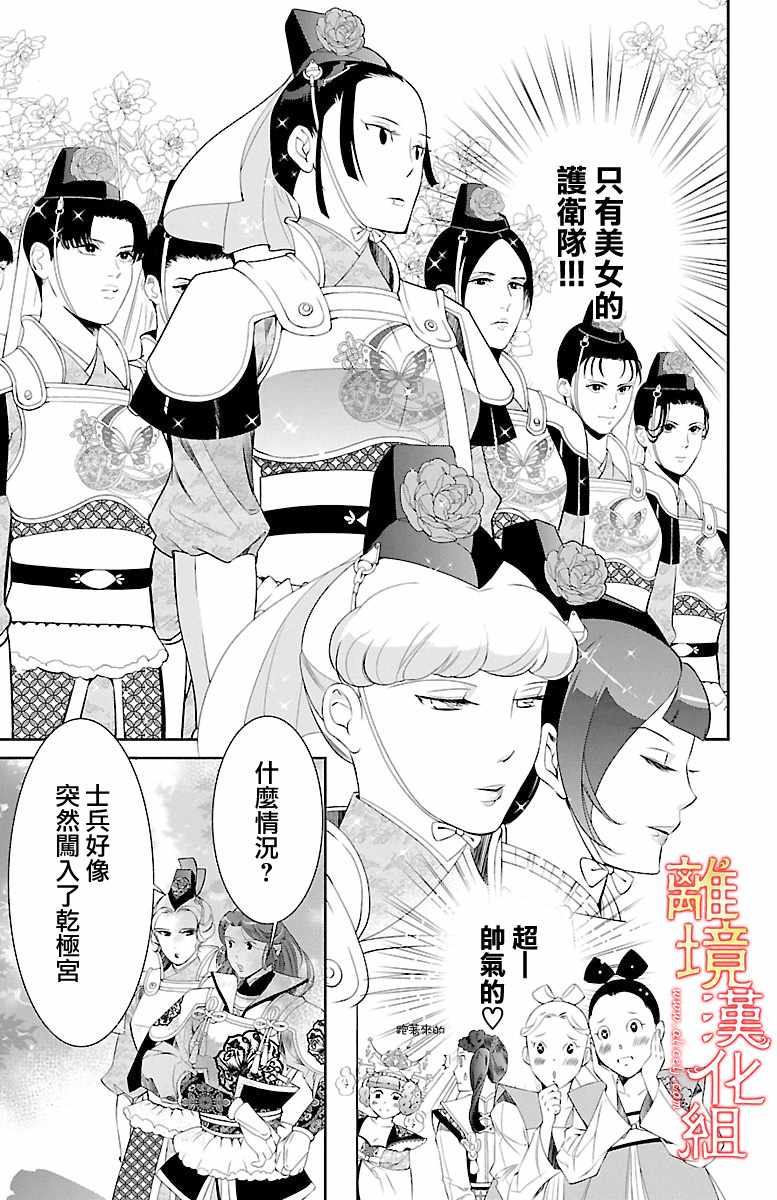 《红霞后宫物语-小玉传》漫画最新章节第17话免费下拉式在线观看章节第【17】张图片