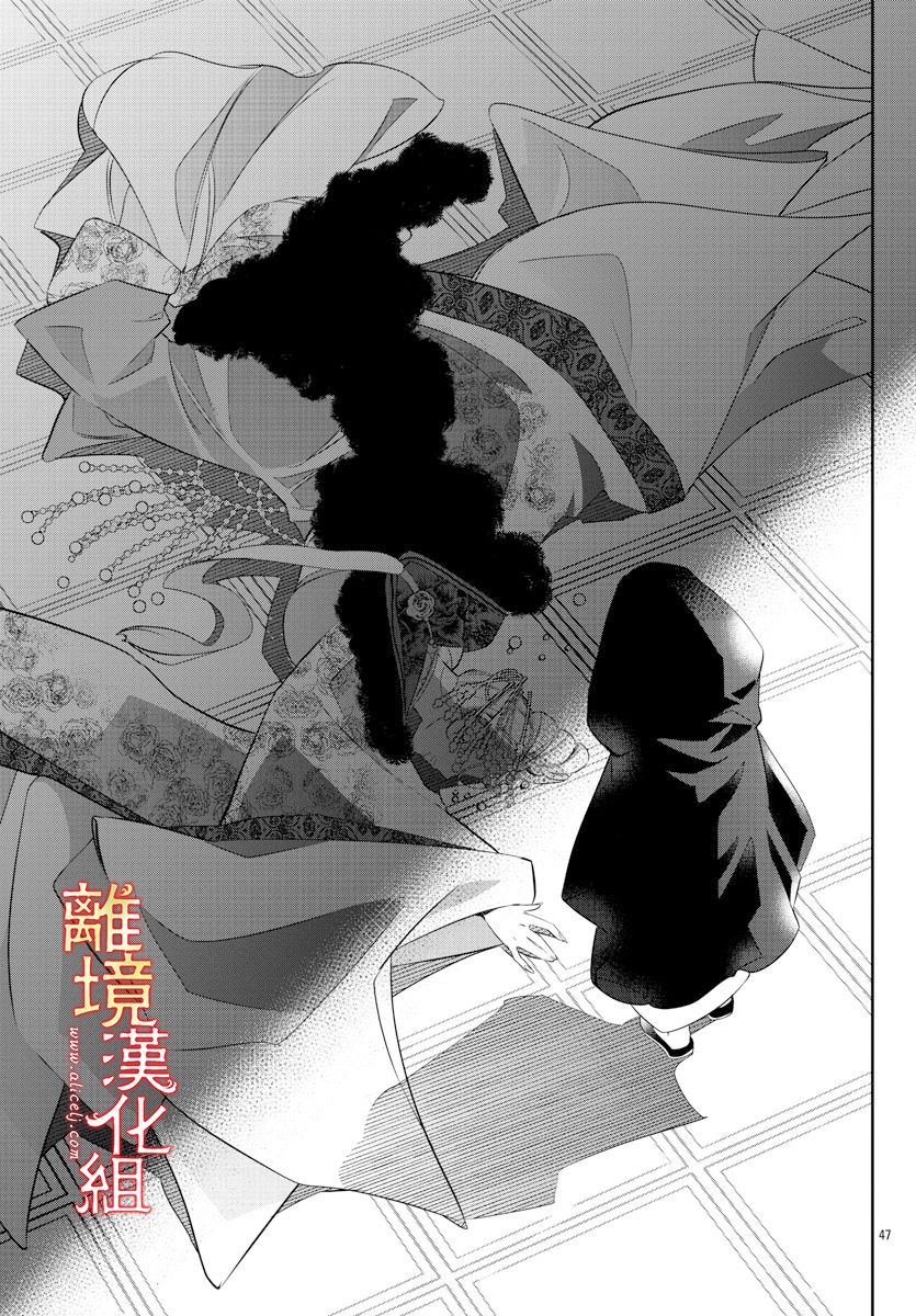 《红霞后宫物语-小玉传》漫画最新章节第53话免费下拉式在线观看章节第【47】张图片