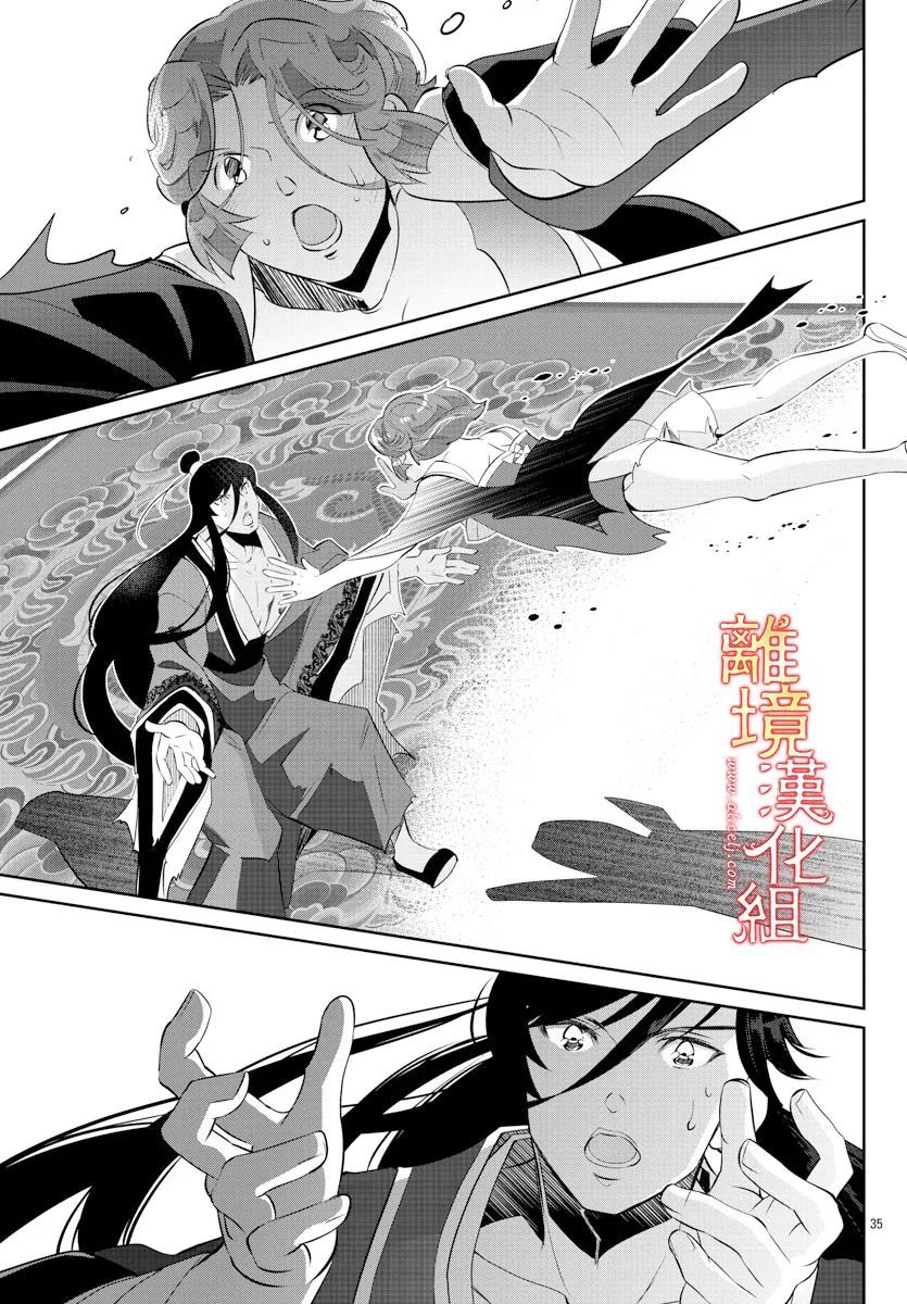 《红霞后宫物语-小玉传》漫画最新章节第56话免费下拉式在线观看章节第【38】张图片