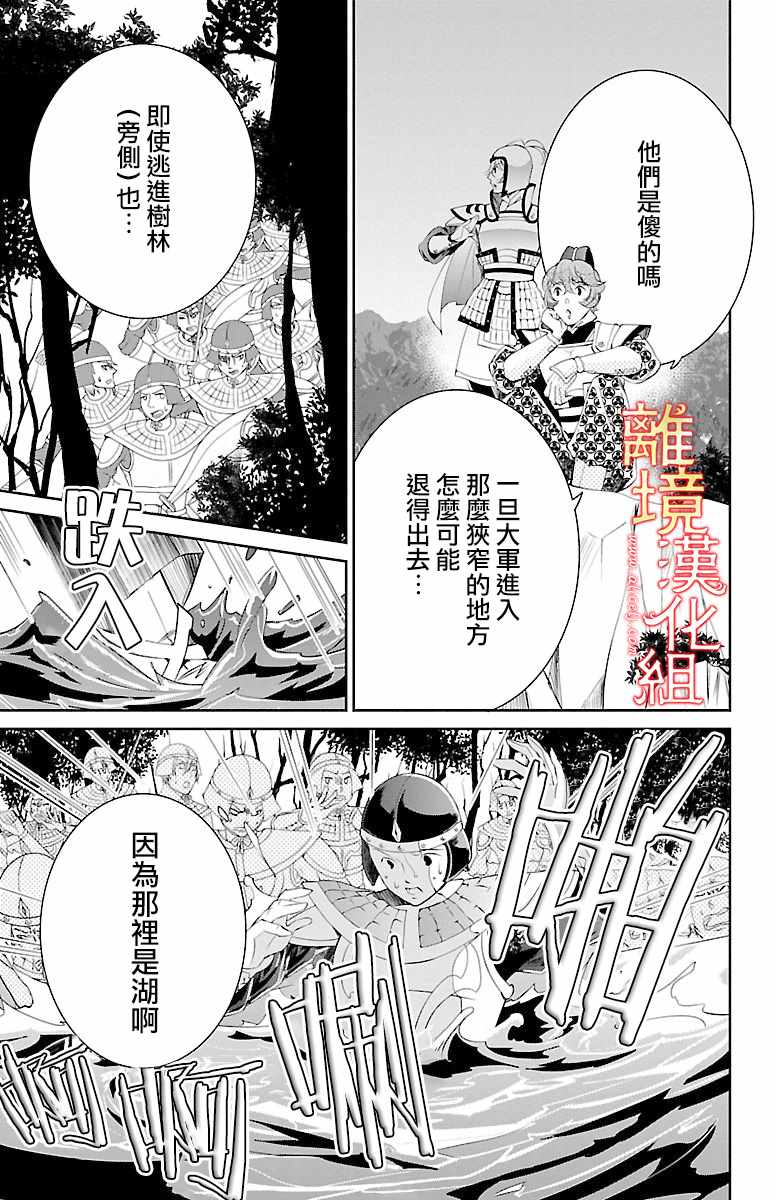 《红霞后宫物语-小玉传》漫画最新章节第7话免费下拉式在线观看章节第【16】张图片