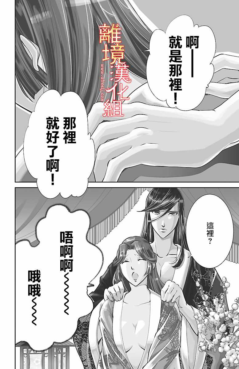 《红霞后宫物语-小玉传》漫画最新章节第10话免费下拉式在线观看章节第【8】张图片