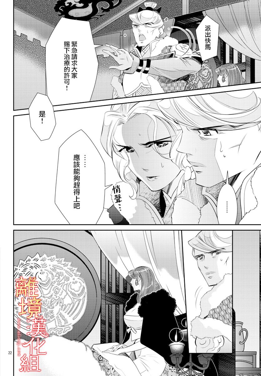 《红霞后宫物语-小玉传》漫画最新章节第42话免费下拉式在线观看章节第【22】张图片