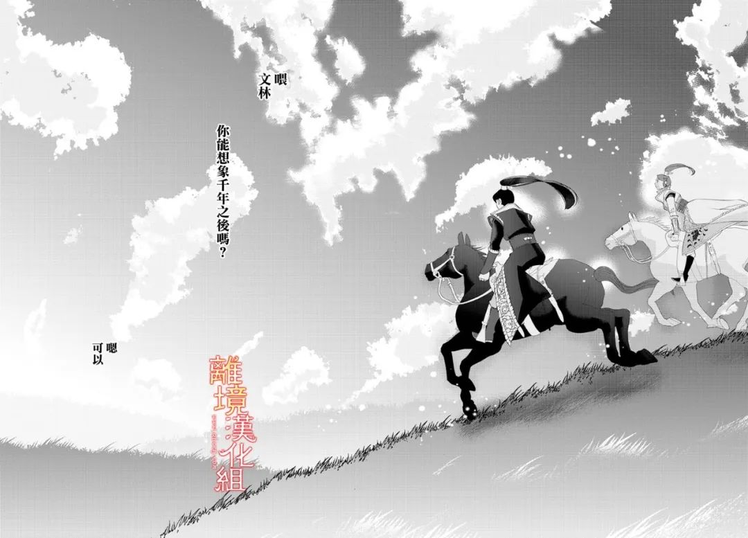 《红霞后宫物语-小玉传》漫画最新章节第58话免费下拉式在线观看章节第【46】张图片