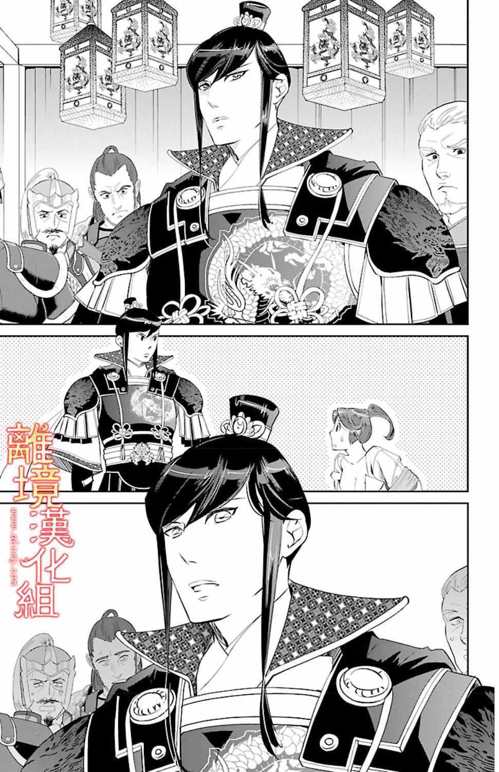 《红霞后宫物语-小玉传》漫画最新章节第18话免费下拉式在线观看章节第【17】张图片