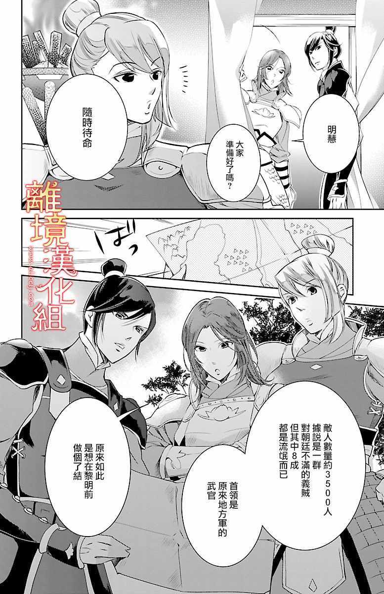 《红霞后宫物语-小玉传》漫画最新章节第1话免费下拉式在线观看章节第【7】张图片