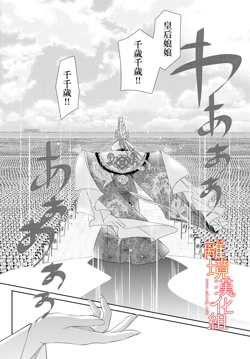 《红霞后宫物语-小玉传》漫画最新章节第53话免费下拉式在线观看章节第【46】张图片