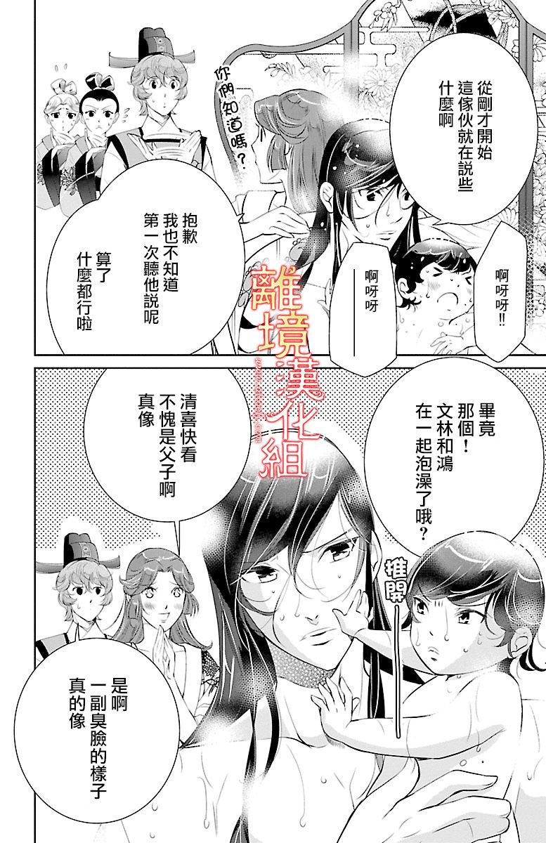 《红霞后宫物语-小玉传》漫画最新章节第11话免费下拉式在线观看章节第【14】张图片