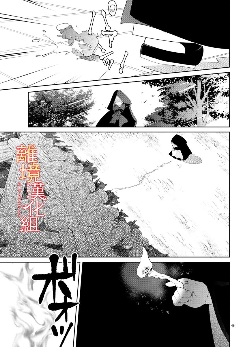 《红霞后宫物语-小玉传》漫画最新章节第53话免费下拉式在线观看章节第【49】张图片