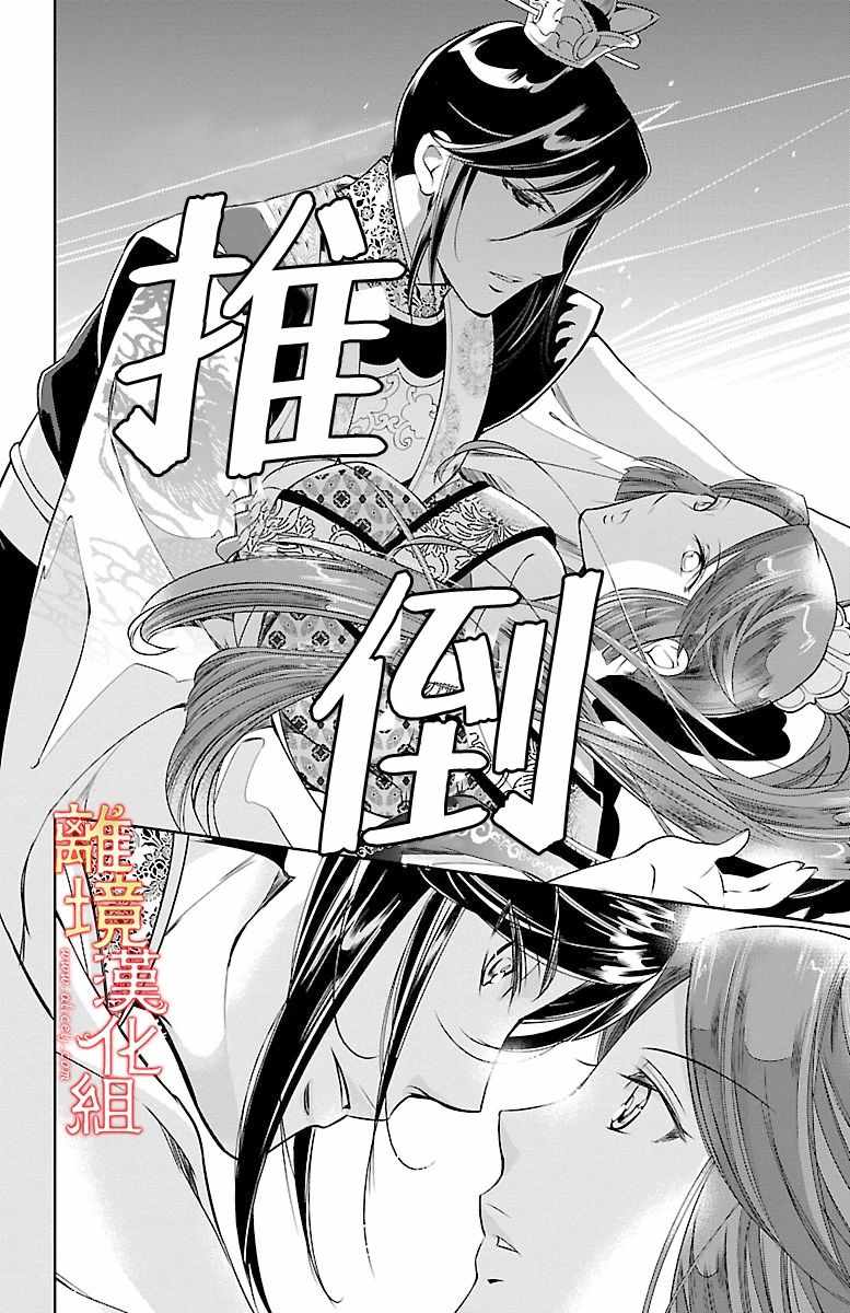 《红霞后宫物语-小玉传》漫画最新章节第2话免费下拉式在线观看章节第【22】张图片