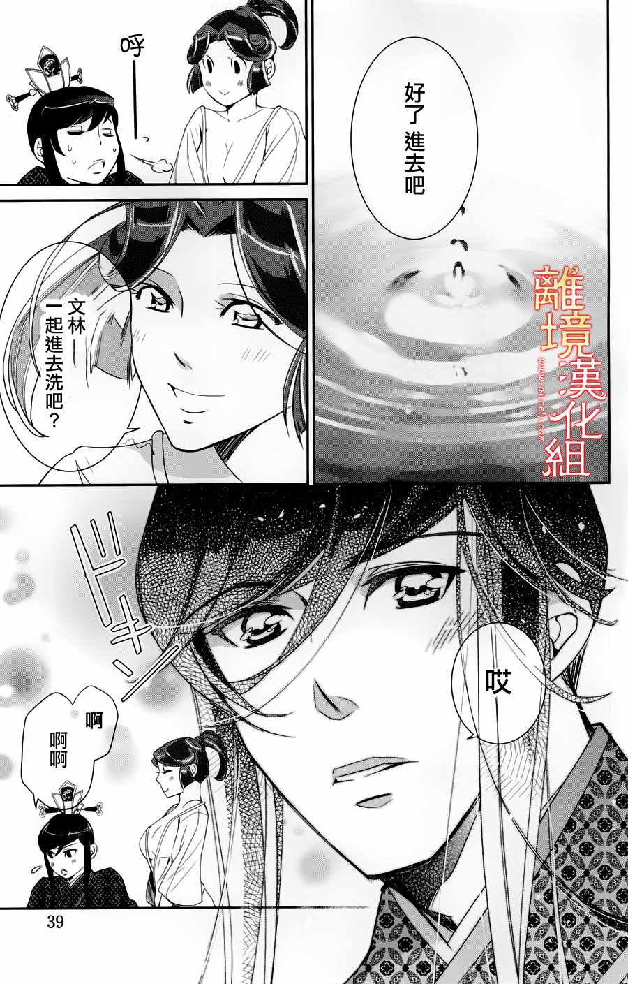 《红霞后宫物语-小玉传》漫画最新章节第18.5话免费下拉式在线观看章节第【21】张图片