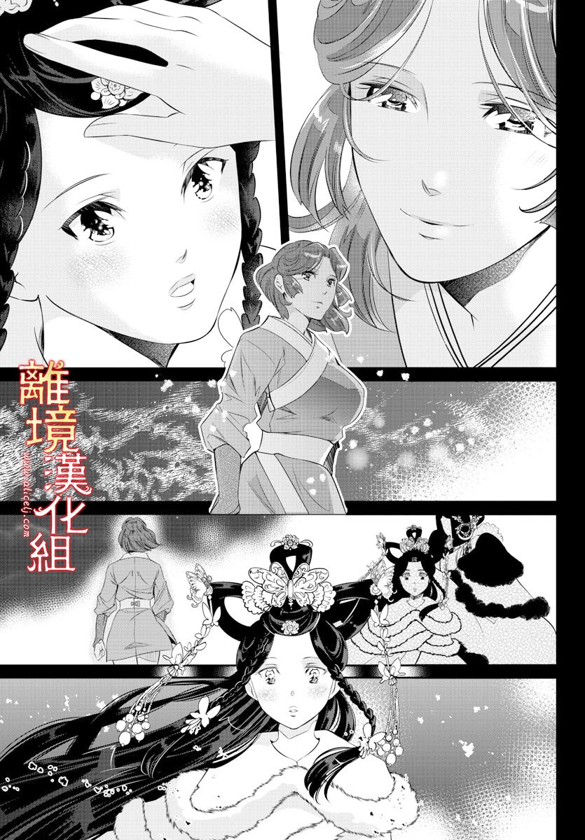 《红霞后宫物语-小玉传》漫画最新章节第49话免费下拉式在线观看章节第【7】张图片