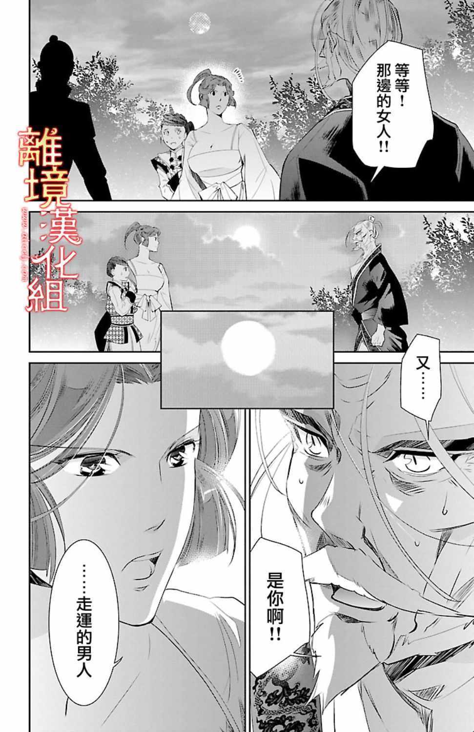 《红霞后宫物语-小玉传》漫画最新章节第18话免费下拉式在线观看章节第【8】张图片