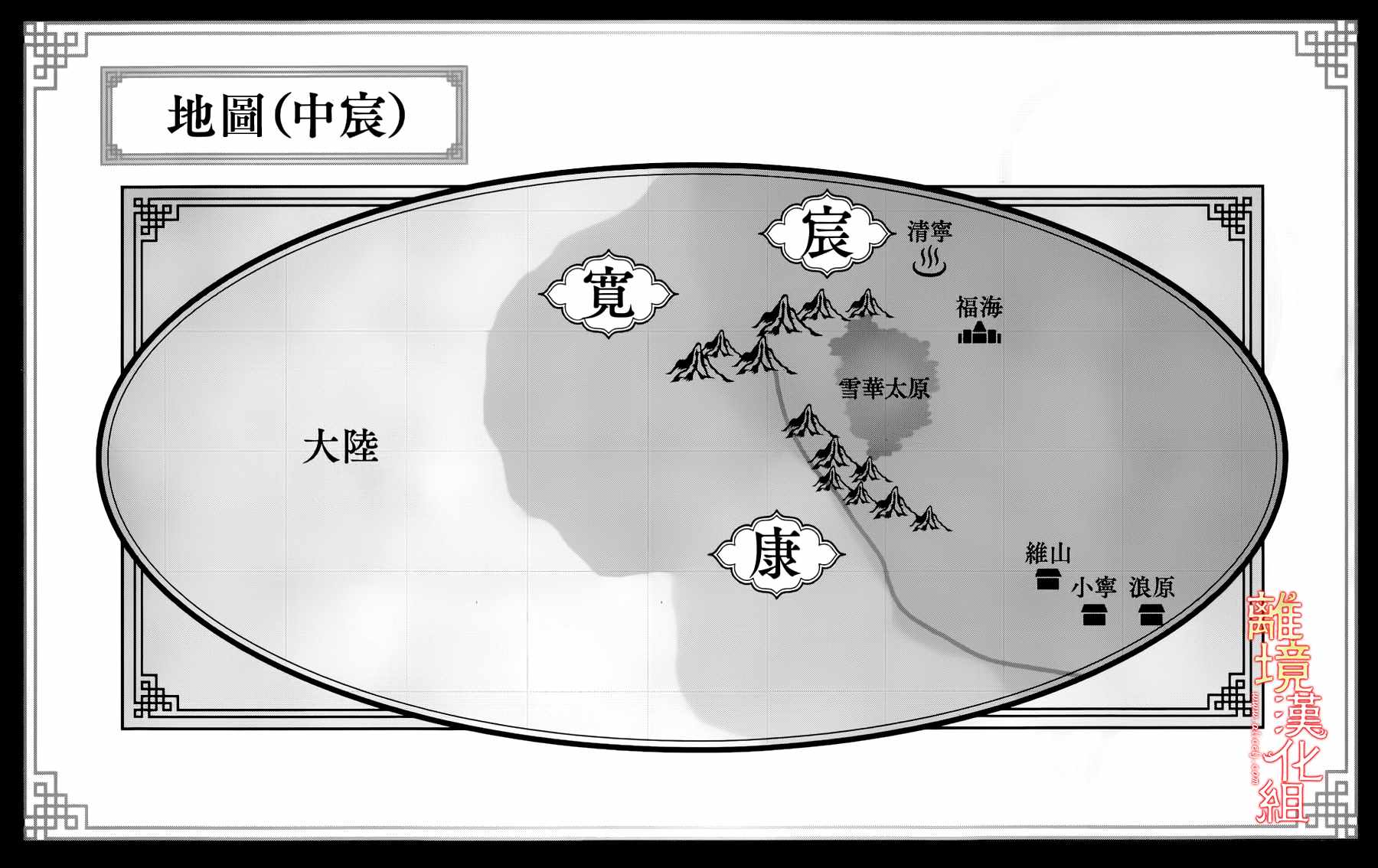 《红霞后宫物语-小玉传》漫画最新章节第18.5话免费下拉式在线观看章节第【27】张图片