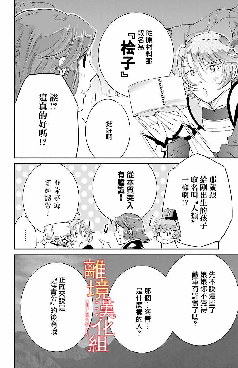 《红霞后宫物语-小玉传》漫画最新章节第7话免费下拉式在线观看章节第【5】张图片