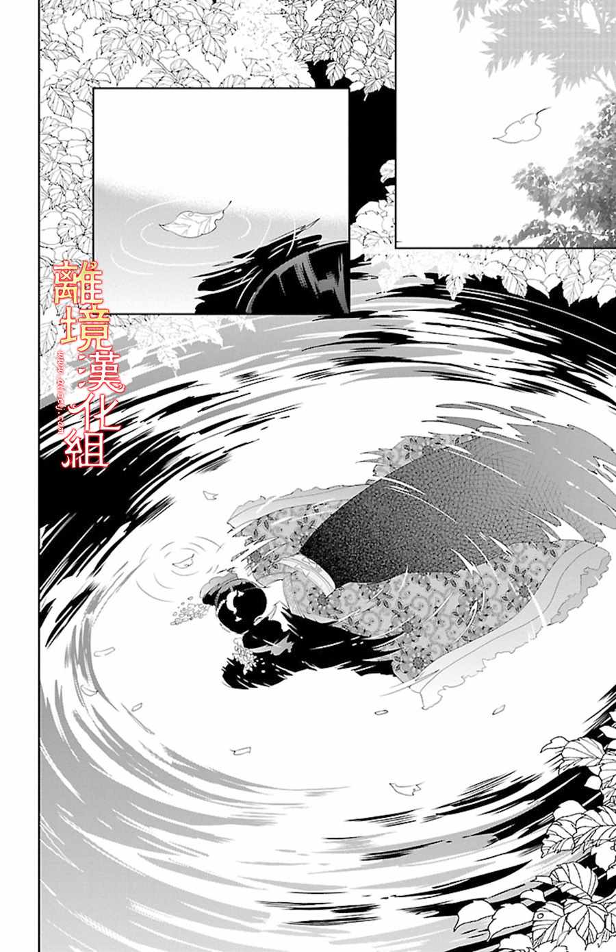 《红霞后宫物语-小玉传》漫画最新章节第21话免费下拉式在线观看章节第【38】张图片