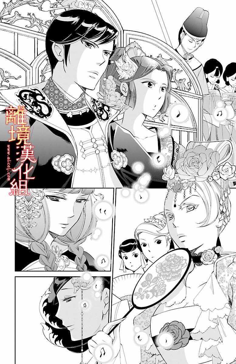 《红霞后宫物语-小玉传》漫画最新章节第3话免费下拉式在线观看章节第【4】张图片